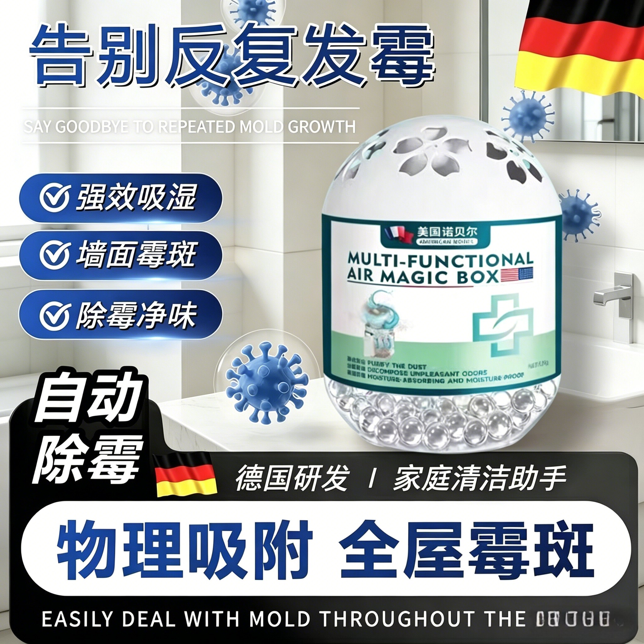 【拍一发六】墙面除霉神器多功能房间除湿霉斑浴室去潮湿除霉CZ2