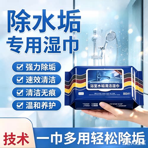 【到手640抽】多功能清洁湿巾多用途清洁湿巾全屋通用多效合一YS