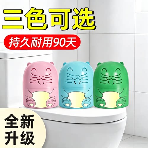 【全新升级】马桶清洁剂强力除垢去黄卫生间除臭留香洁厕宝去污CZ
