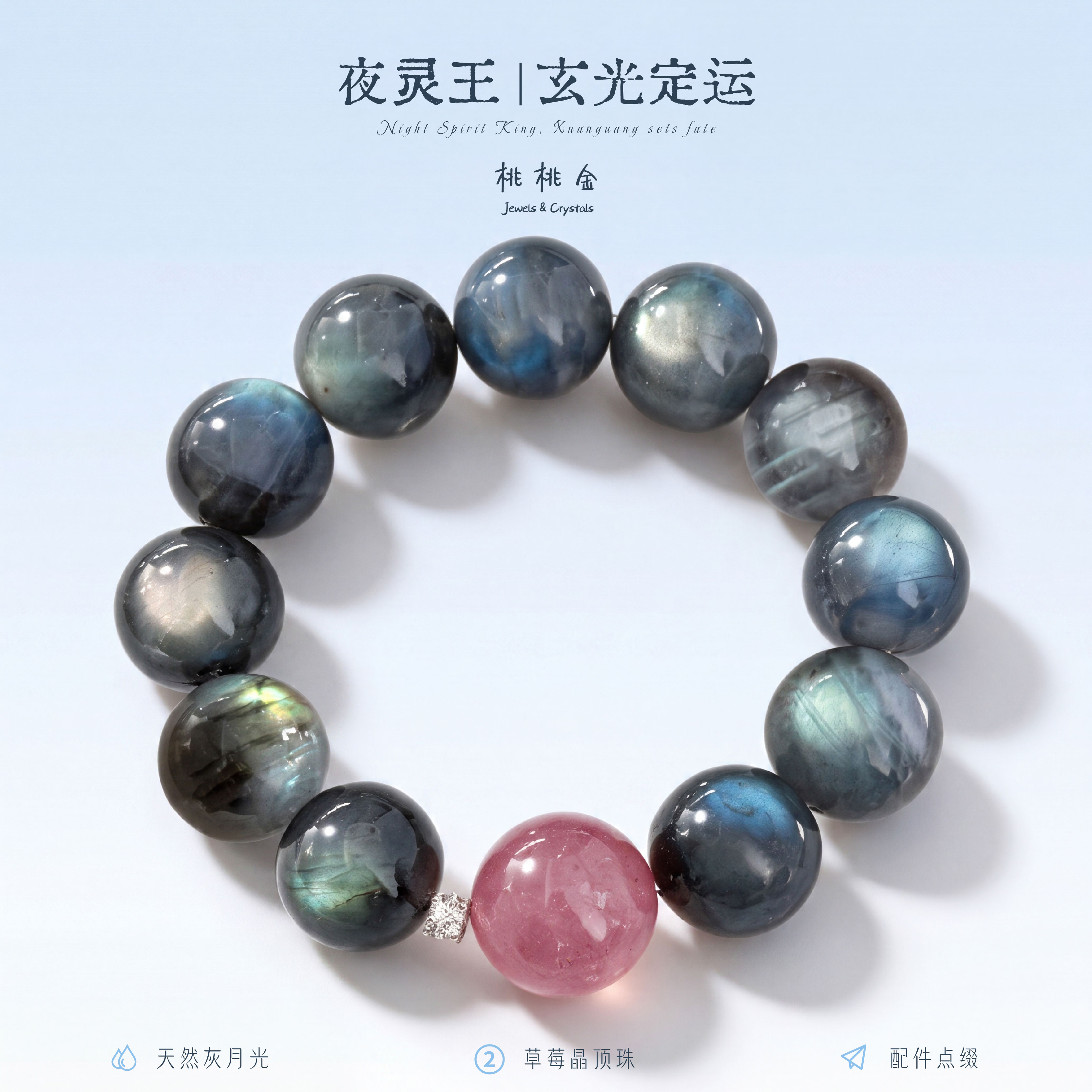 夜灵王灰月光水晶手串男女生同款节日首饰送礼新款送礼五行情绪