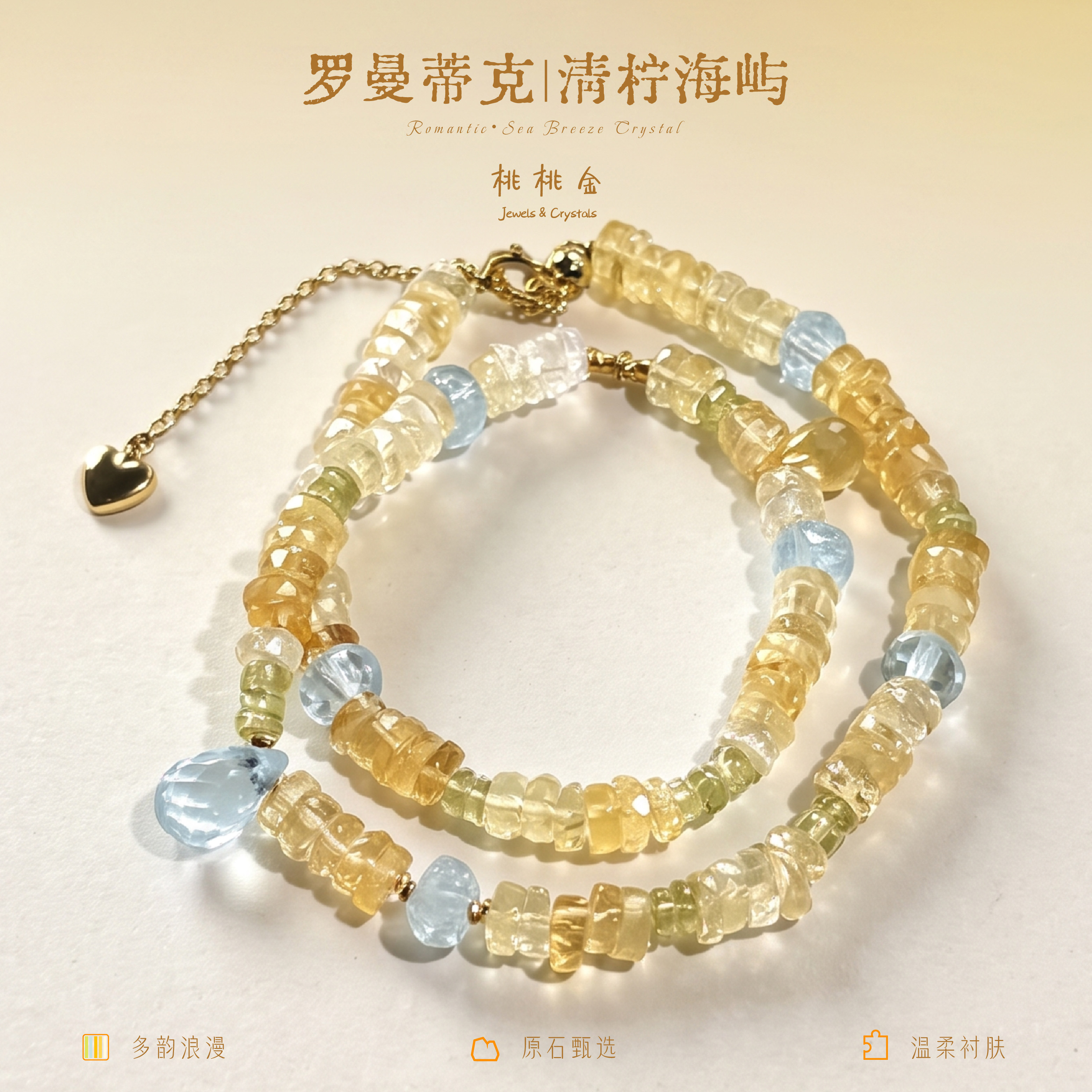 罗曼蒂克黄水晶手串双圈海蓝宝手链女款时尚男女生同款手链小众