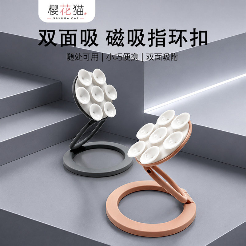 硅胶吸盘式磁吸手机支架指环扣吸附墙面玻璃厨房浴室手机壳支架背