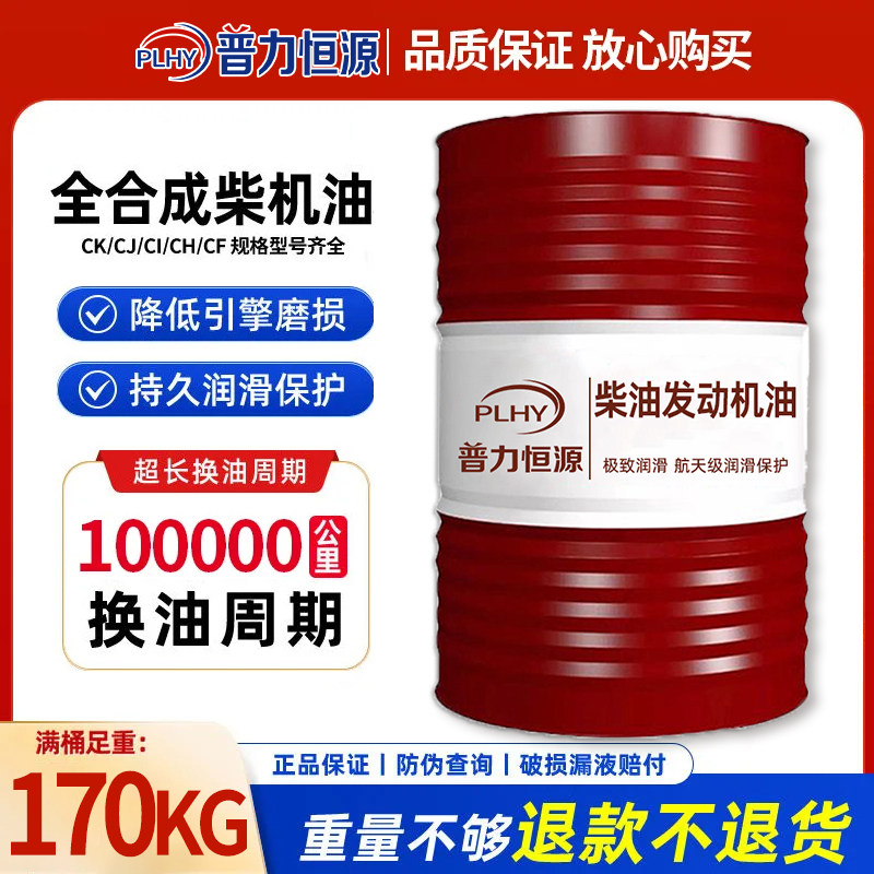 正品合成CF-415W-40柴油机油