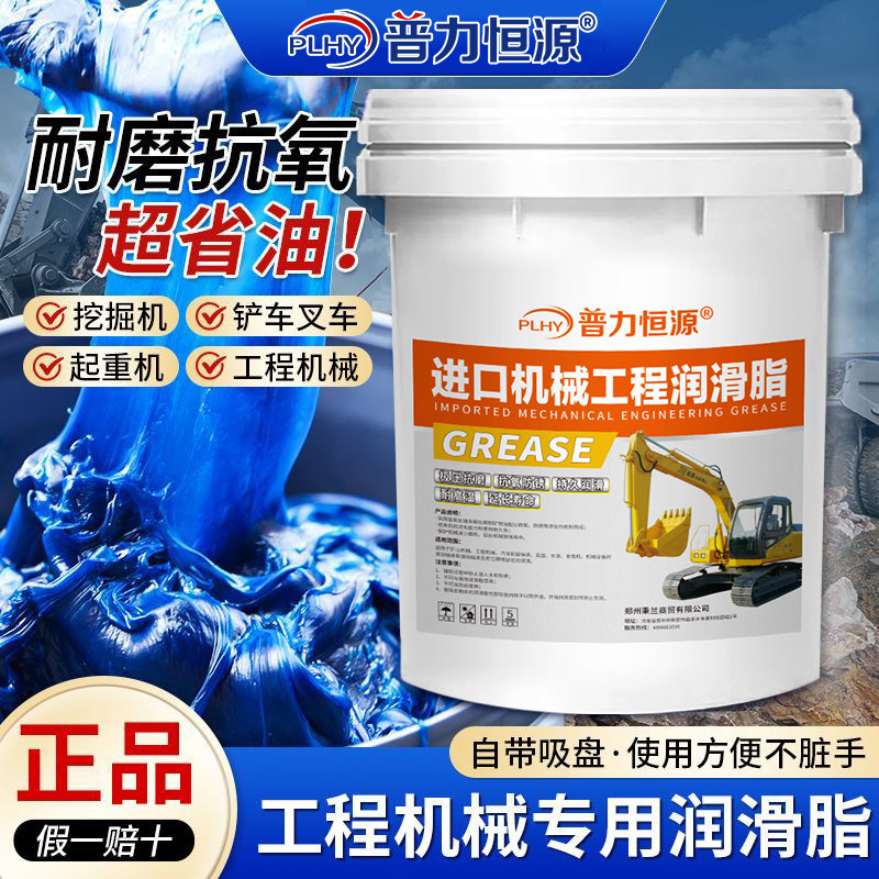 黄油润滑脂油轴承齿轮专用高温牛油机械叉车轨道导轨油脂桶装通用