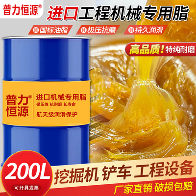 耐高温工程机械轴承通用锂基脂
