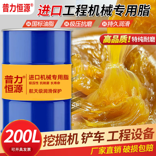 耐高温工程机械轴承通用锂基脂