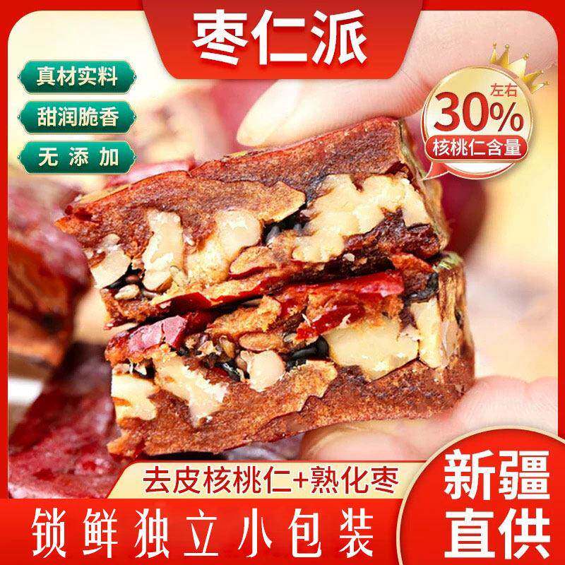 枣仁派红枣核桃仁无添加孕妇老人儿童健康零食500克独立包装夹心
