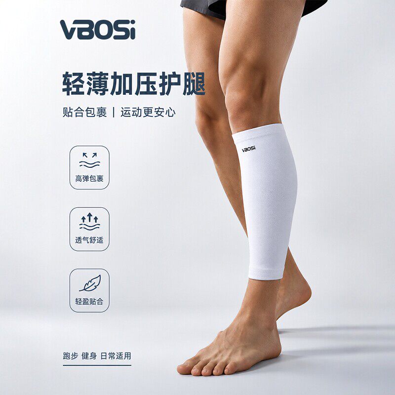 VBOSI轻薄压缩跑步马拉松护腿套