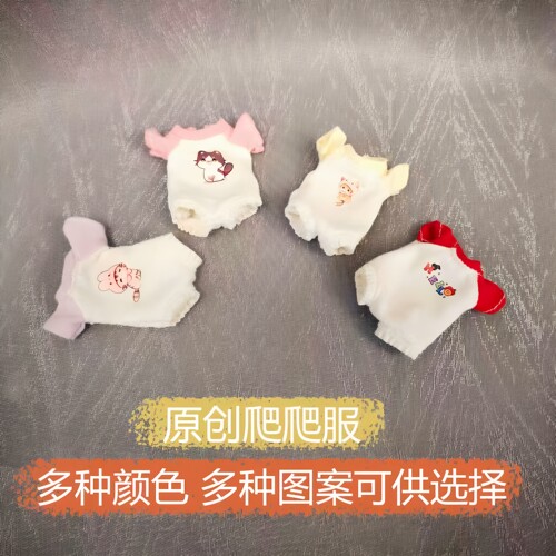 OB11娃衣卡通猫咪兔子印花插肩连体爬服12分BJD幼体YMYGSC娃娃衣