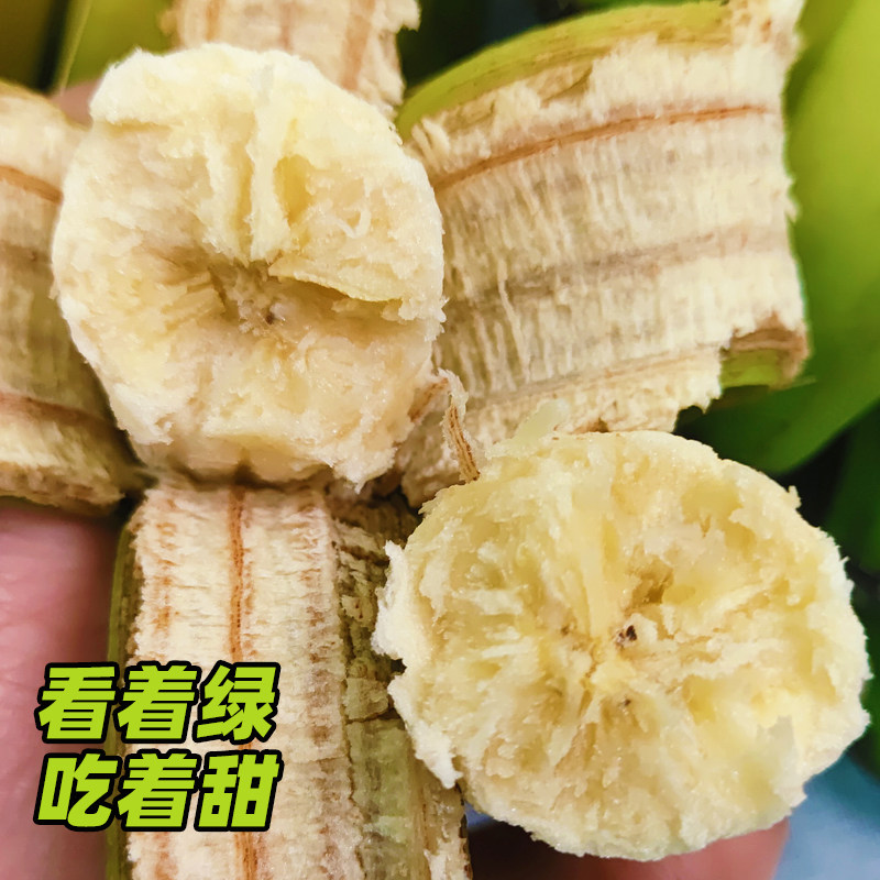 云南高山甜香蕉5斤新鲜水果绿皮香蕉