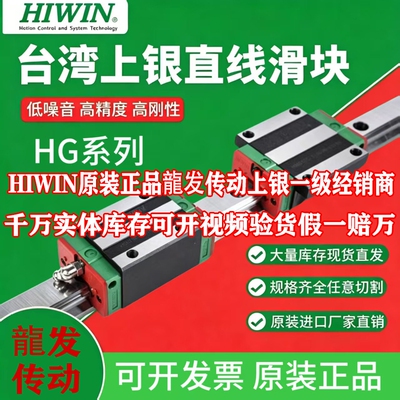 HIWIN正品台湾上银直线导轨滑块HGH/HGW15/20/25/30/35/45CC/55CA