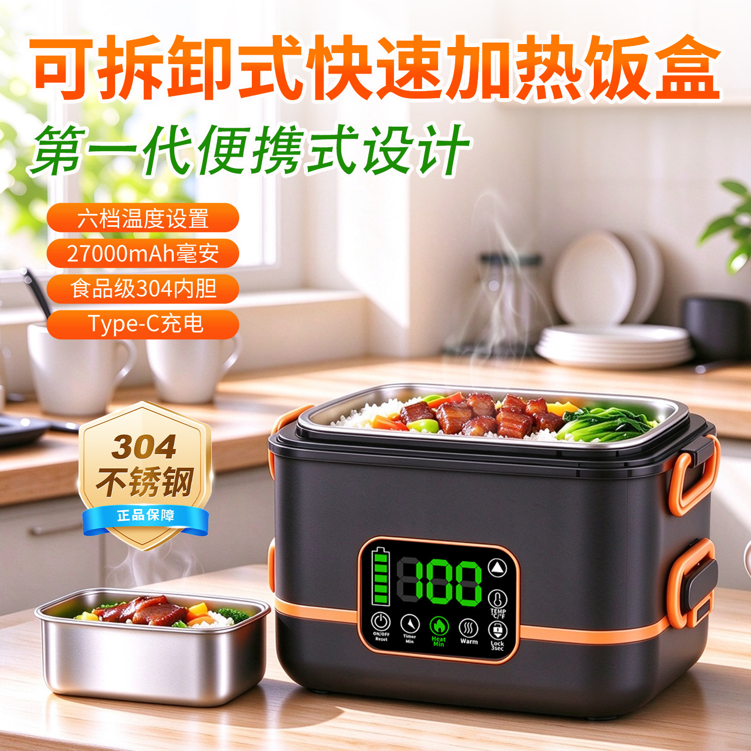 便携式电加热饭盒304不锈钢可拆卸快速加热多功能智能保温饭盒