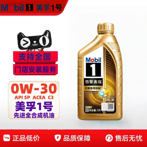 超金美孚劲擎表现0W30SP级1L装
