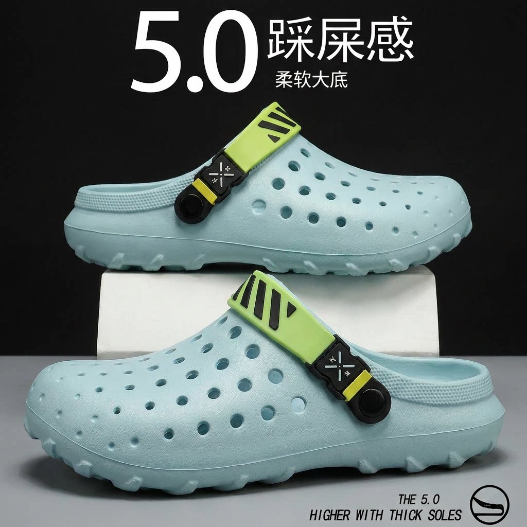 薄底踩屎感洞洞鞋男款