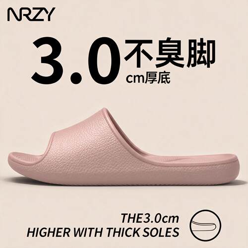 拖鞋女款不臭脚足弓支撑防滑