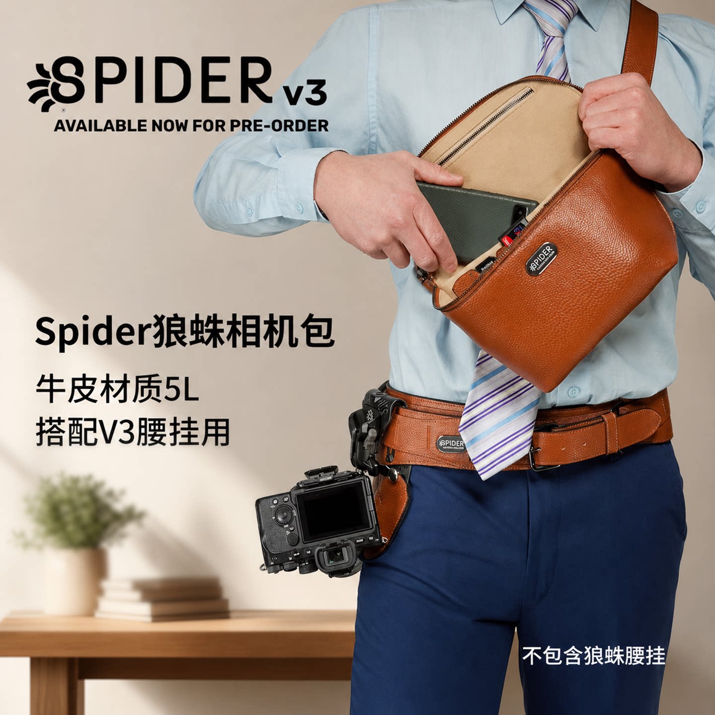 Spider狼蛛5L多功能相机包腰包
