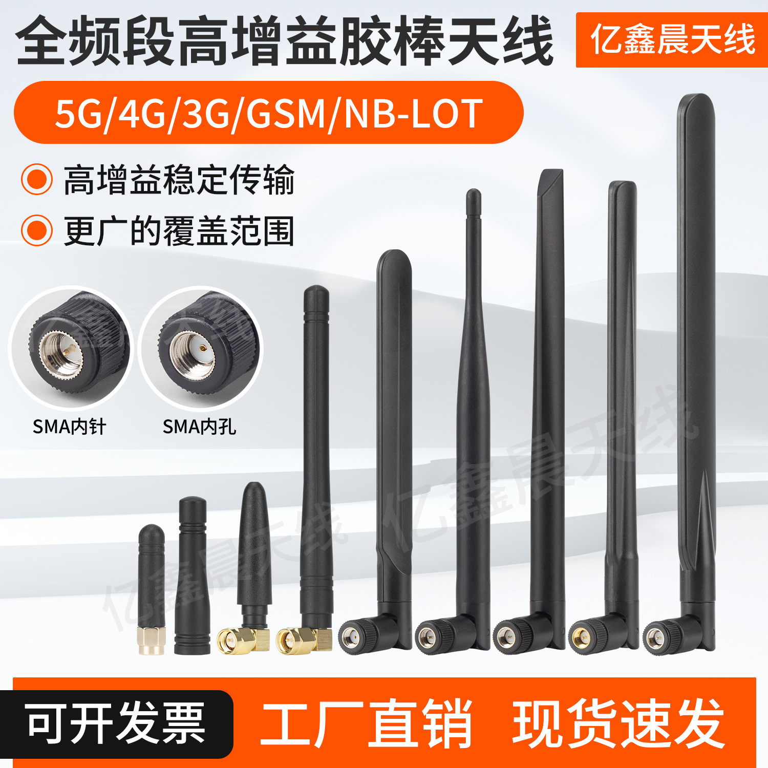 4G纯铜胶棒天线全频段433高增益折叠全向天线路由器wifi通信天线