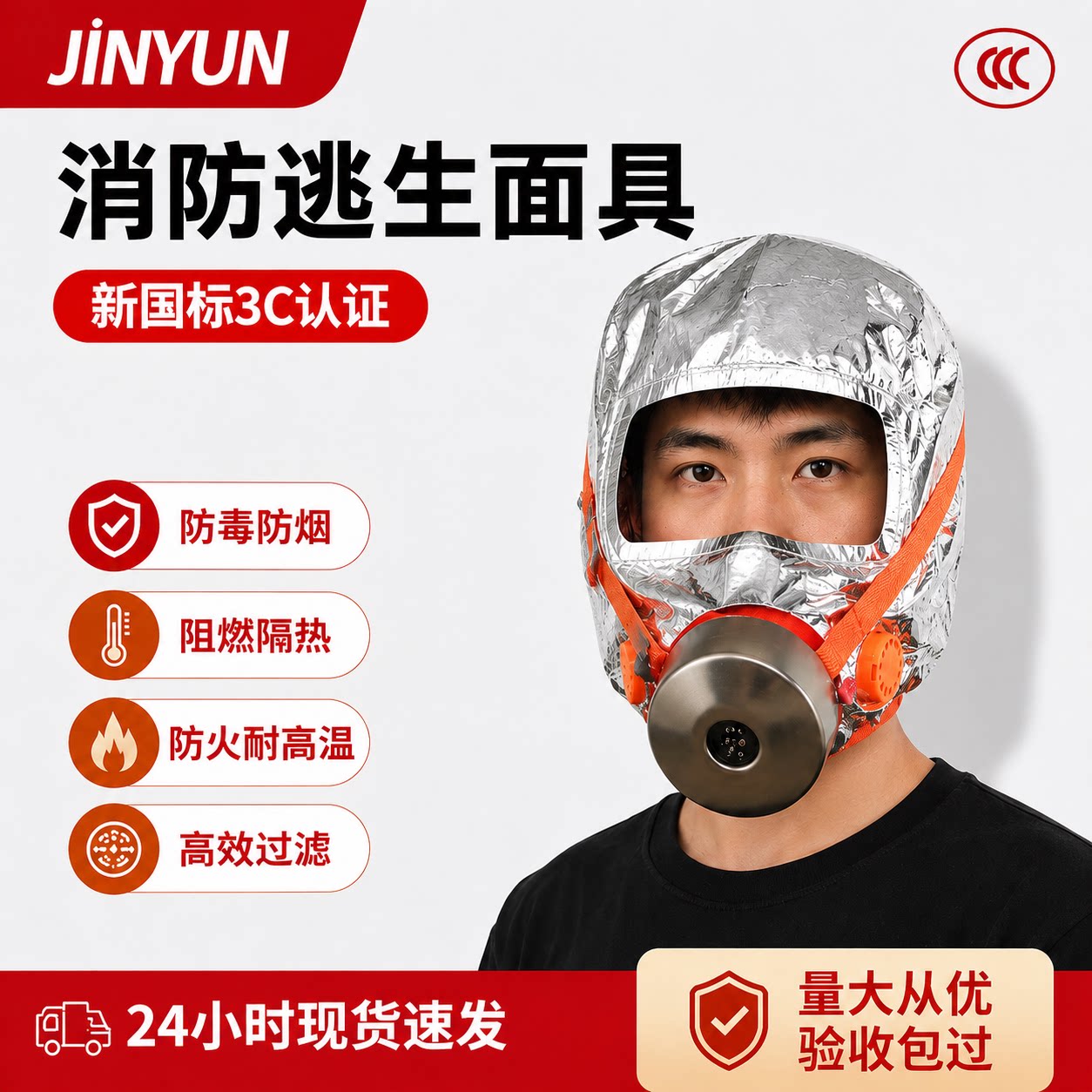 消防面具全面罩家用防烟防毒面罩3C认证火灾逃生过滤式自救呼吸器