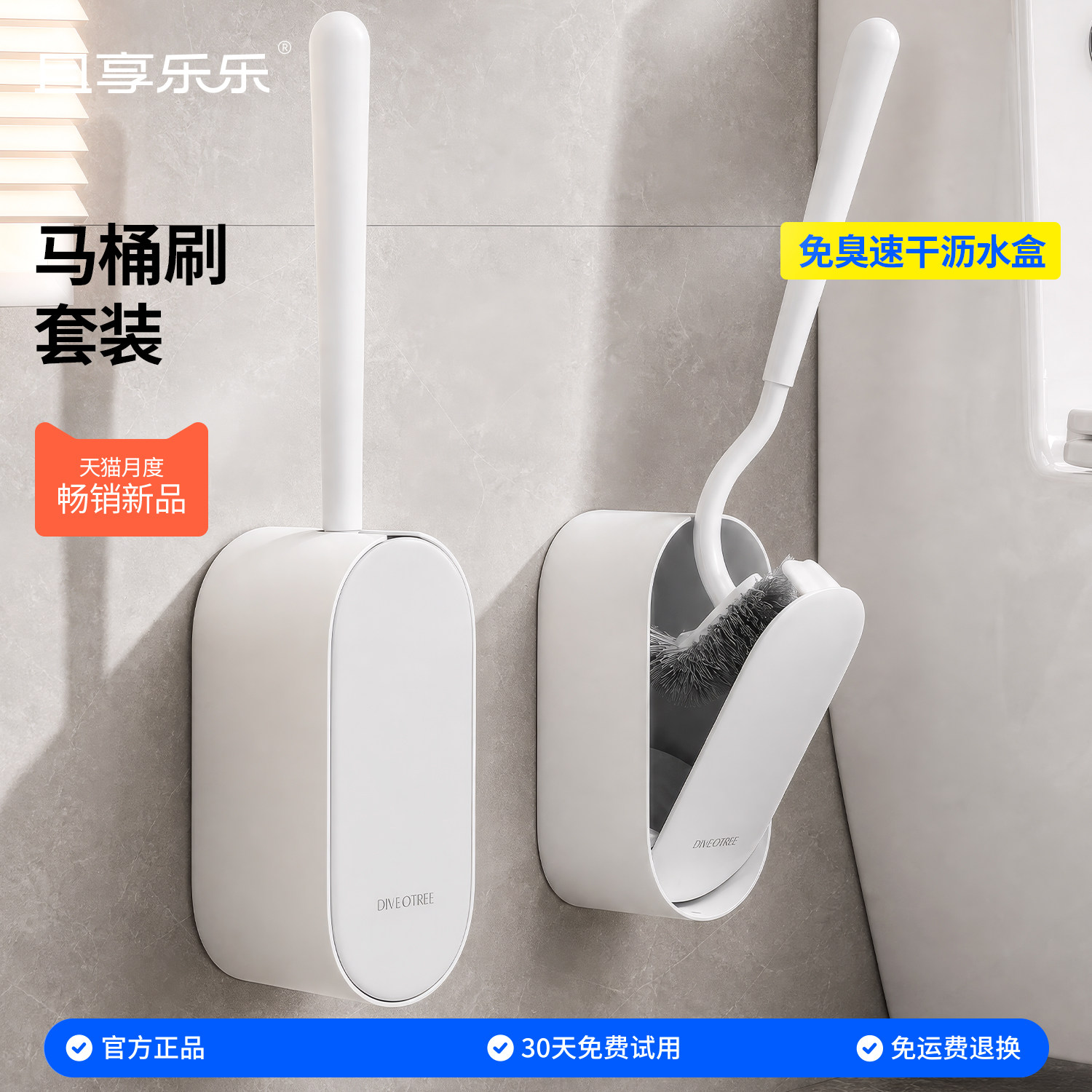 马桶刷壁挂式清洁套装