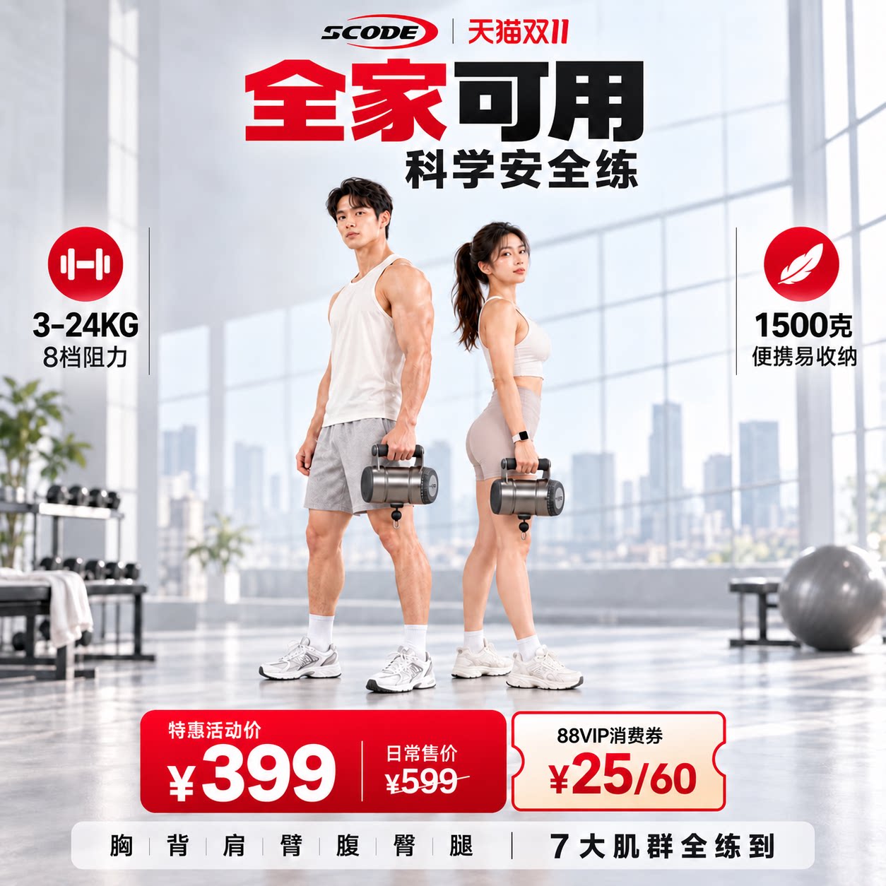 硕客拉力哑铃智能可调节力量健身机家用多功能便携式综合训练器械
