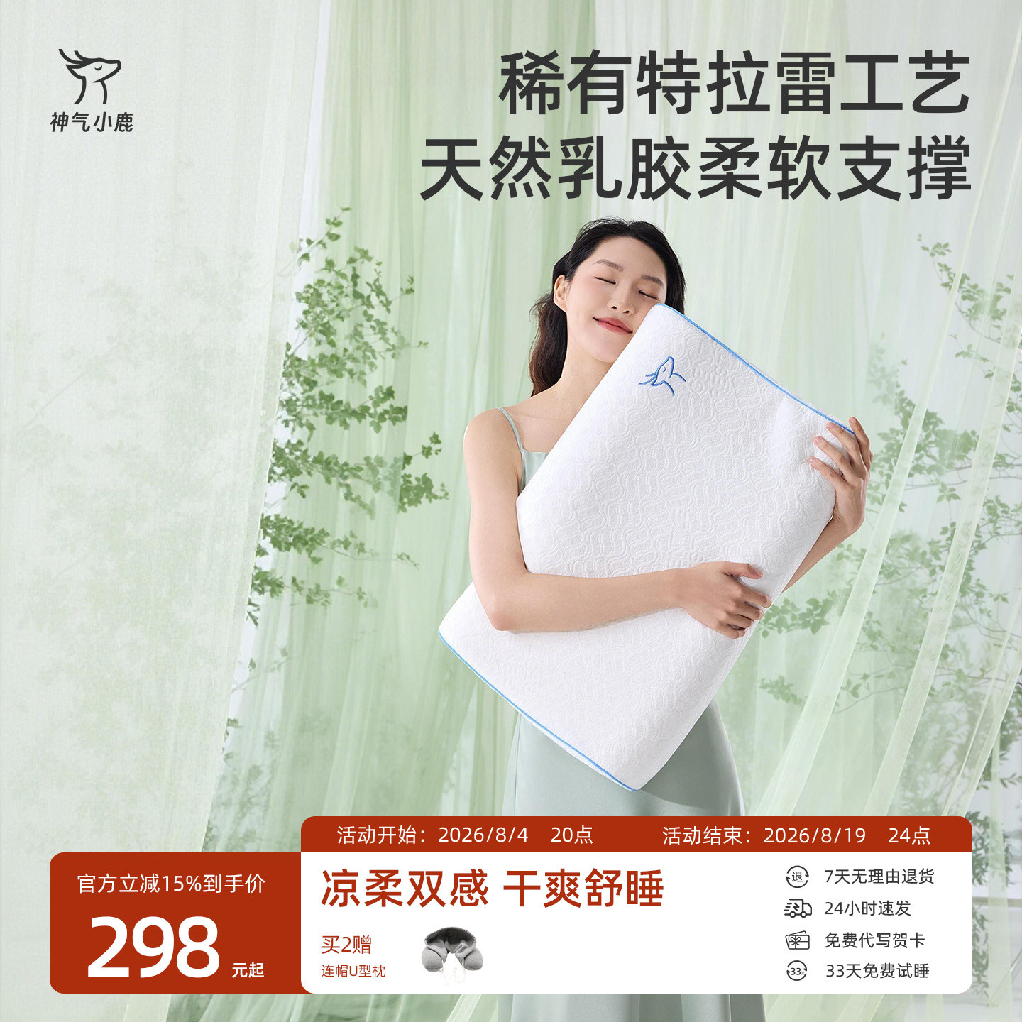 神气小鹿天然乳胶枕Pro特拉雷乳橡胶枕芯成人护颈助睡眠专用枕头