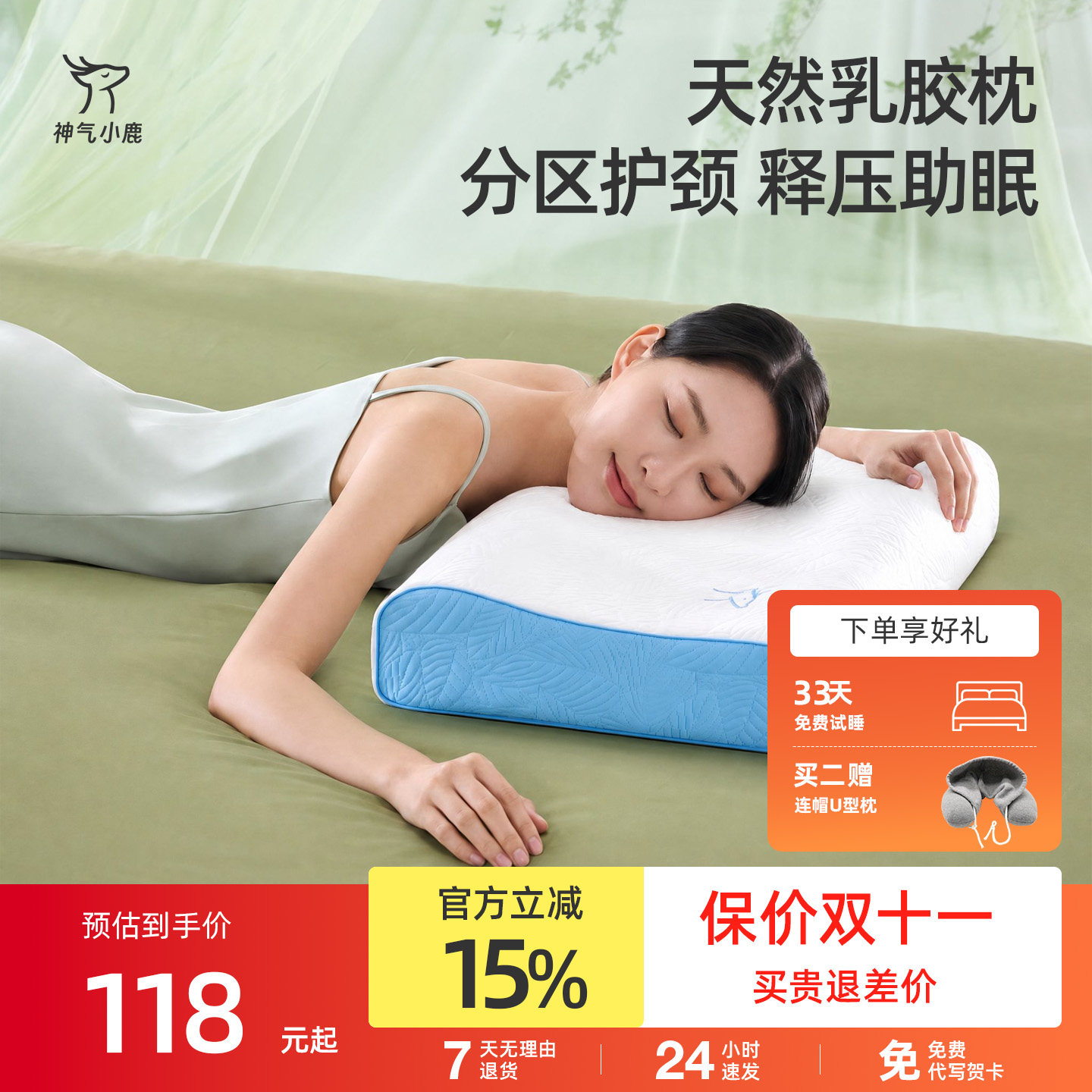神气小鹿天然乳胶枕邓禄普护颈助睡眠乳橡胶枕芯成人颈椎专用枕头