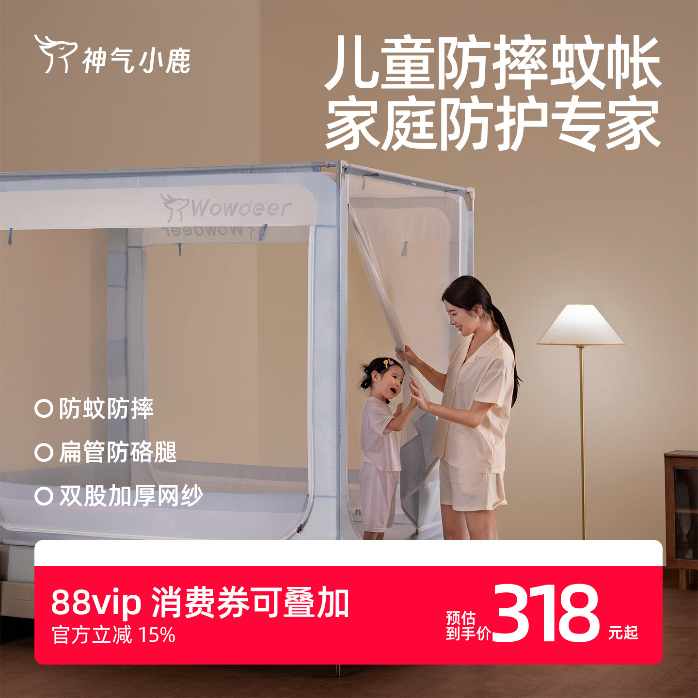 卧室儿童防摔蚊帐加厚支架专业款