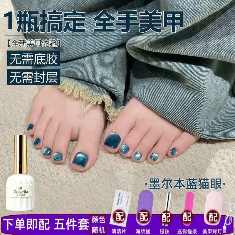 五合一懒人一步猫眼指甲油胶2026新款爆闪猫眼胶美甲无需底胶封层