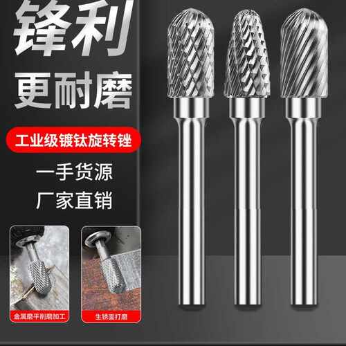 CNJT景腾硬质合金旋转锉刀电动打磨头木雕玉雕根雕磨头金属