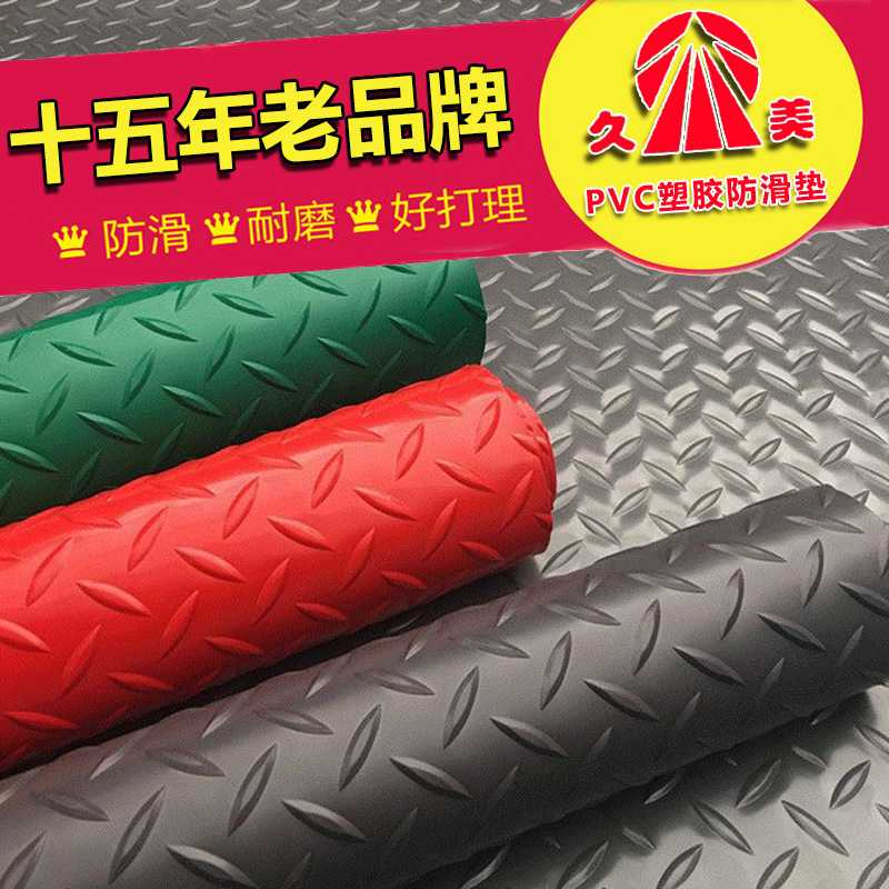 加厚塑料防滑防潮地胶垫地板革毯人字钢板圆形门口耐脏室内外简易图片