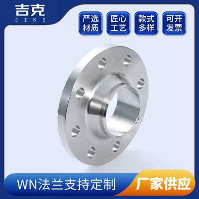 不锈钢304/316L国标法兰带颈对焊WN法兰化工部HG/T20592法兰盘RF