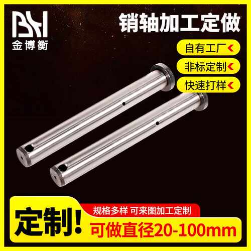 装载机挖掘机配件销轴斗轴 机械臂连接轴订 做圆柱销转轴传动销轴