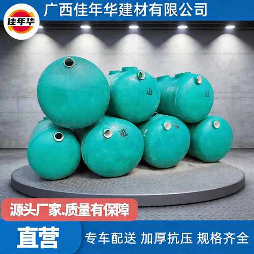 玻璃钢化粪池 灌溉储水罐 100立方量大优惠小区农村污水改造