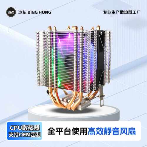 双塔4铜管2011CPU散热器4pin风扇温控X299/X79风冷2066单风扇