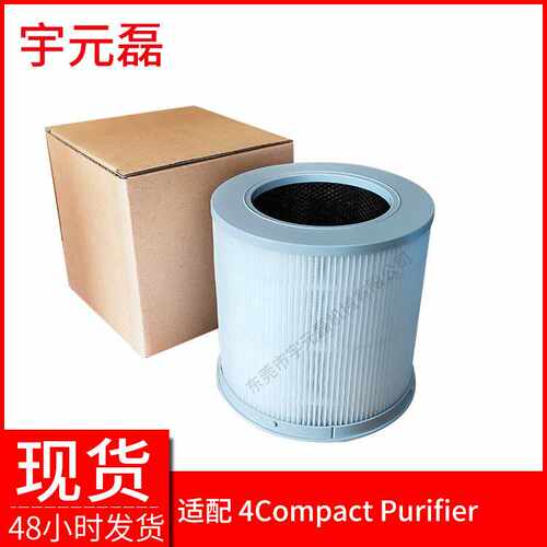 宇元磊适配4 Compact Purifier净化器滤芯 Smart Air Purifie