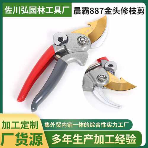 果树修枝剪加厚树枝剪园艺花枝剪多功能果树剪枝果枝花艺剪刀