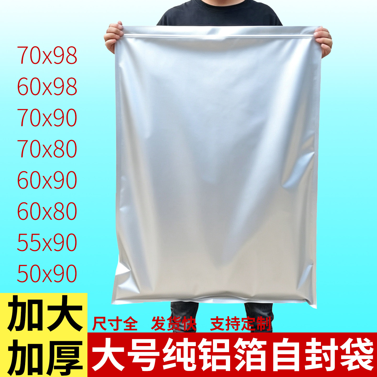 铝箔自封袋大号加厚24丝避光防潮图片