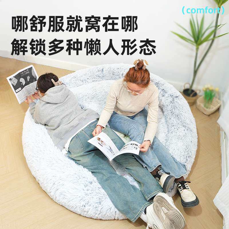 人类睡觉狗窝四季通用大型犬金毛人宠共用狗窝懒人沙发床宠物用品