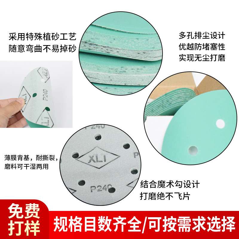 外贸热销6寸6孔聚酯薄膜绿纱纸背绒砂纸圆盘打磨抛光砂纸拉绒片