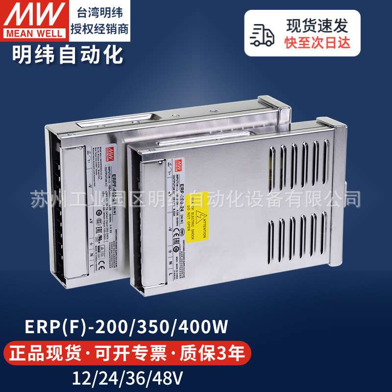 明纬开关电源200W400W24V直流220转12vLED灯显示屏防雨驱动变压器