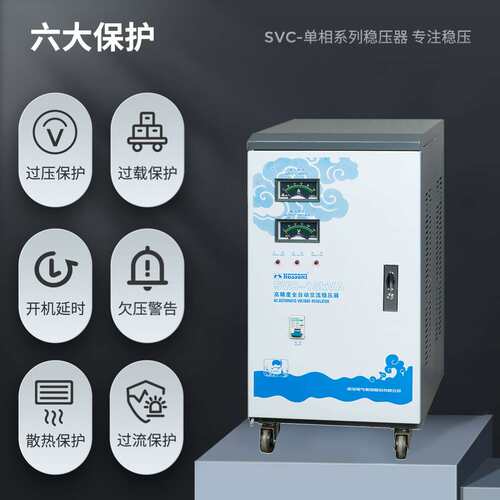 鸿宝SVC220V单相高精度自动交流稳压器家用大功率升压稳压电源