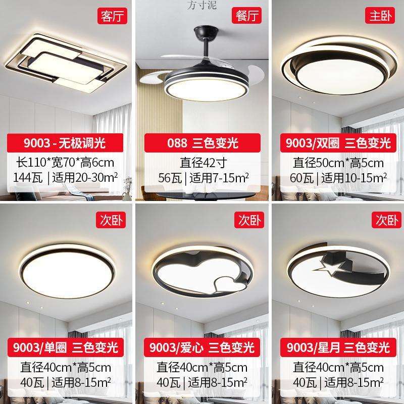 led吸顶灯家用大气北欧客厅灯现代简约餐厅卧室全屋成套灯具中山