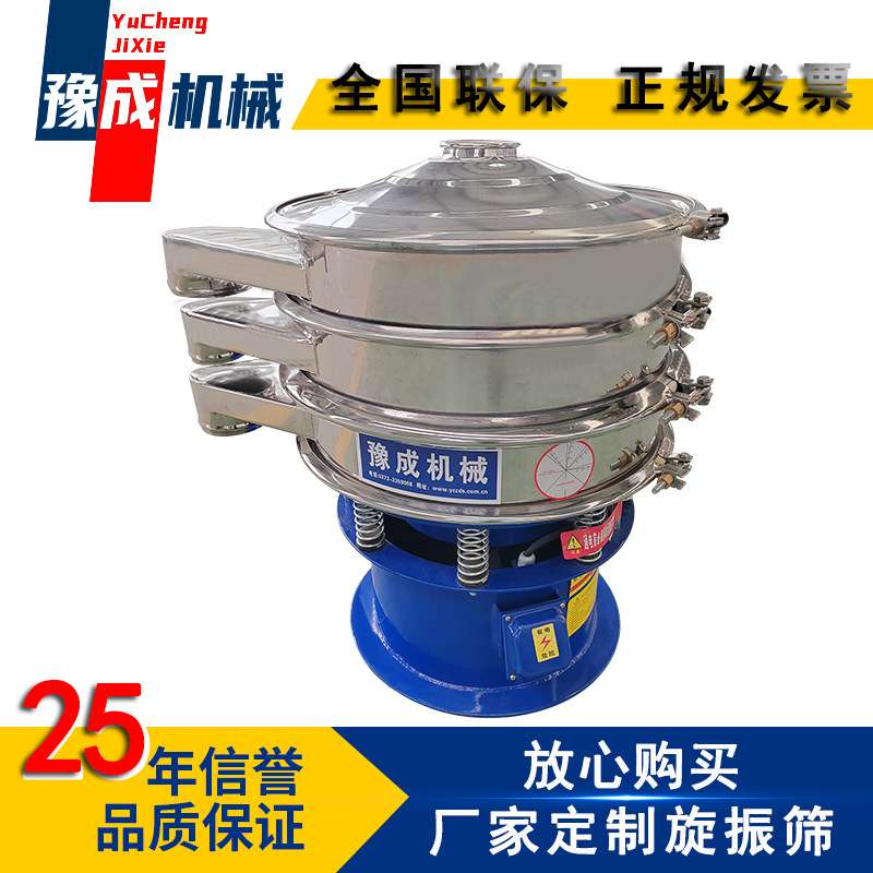厂家 旋振筛蛋白活性面筋粉圆形振动筛食品谷朊粉120目旋振筛