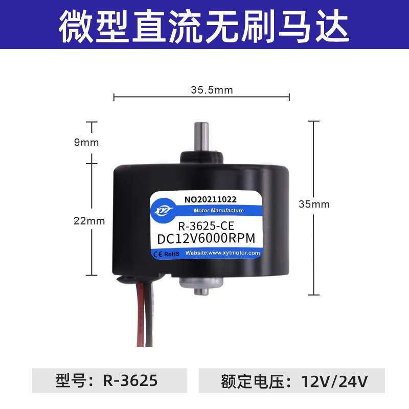 源头工厂3625直流无刷马达电机可控正反转12V24V有感内置驱动长寿