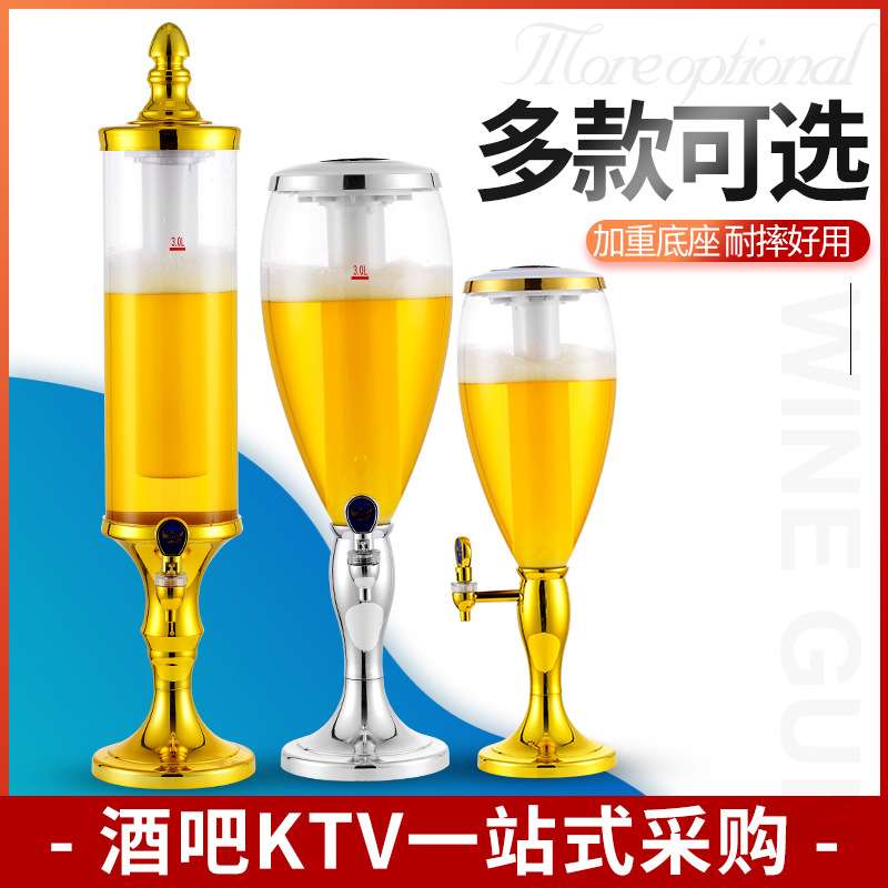酒炮 酒炮桶青岛扎啤桶创意可乐桶 商用3升啤酒桶扎啤城带灯耐摔