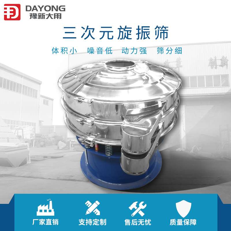 DY-1000粉粒分级除杂筛 抹茶振动筛粉机 颗粒粉圆盘筛