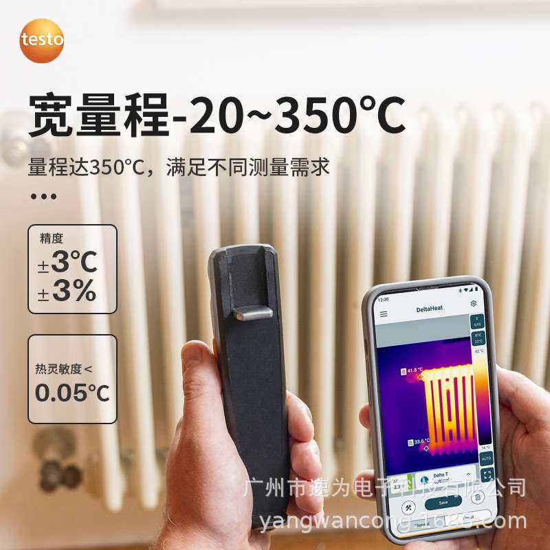 德图TESTO 860i热像仪地暖电器热成像仪电力故障检测红外线热成像