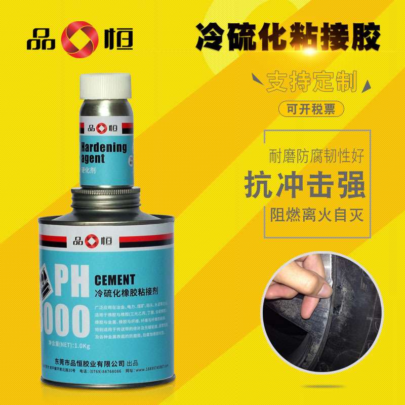 冷硫化橡胶粘接剂三元乙丙丁腈橡胶粘合剂金属粘输送带橡胶胶水