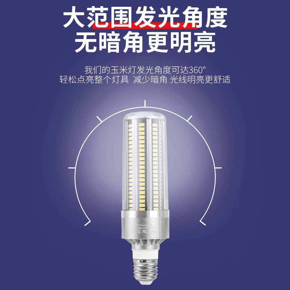 谦润照明LED玉米灯E27大功率家用节能玉米灯50W54W高亮照明灯跨境