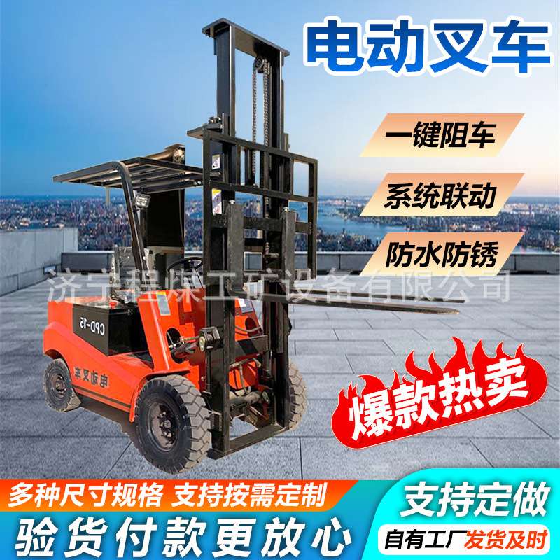 电动叉车小型液压堆高车电瓶升高车搬运升降车装卸车四轮电动叉车